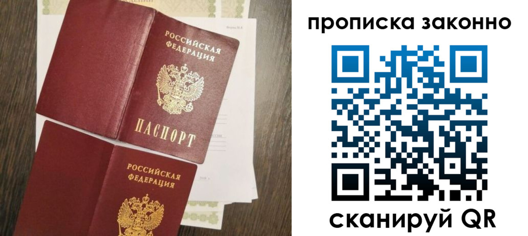 временная регистрация гарантия в Лермонтове