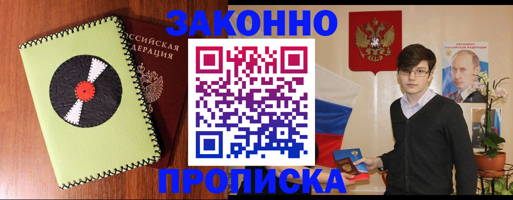 прописка регистрация в Лермонтове