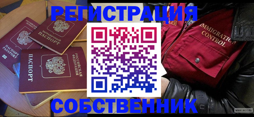 временная регистрация недорого в Лермонтове