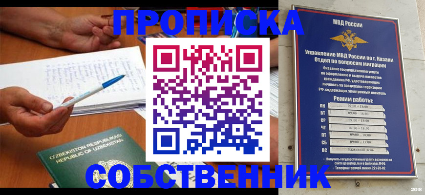 прописка законно в Лермонтове