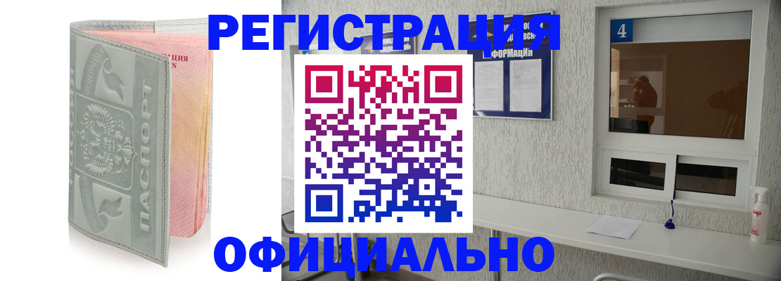 прописка иностранных граждан в Лермонтове