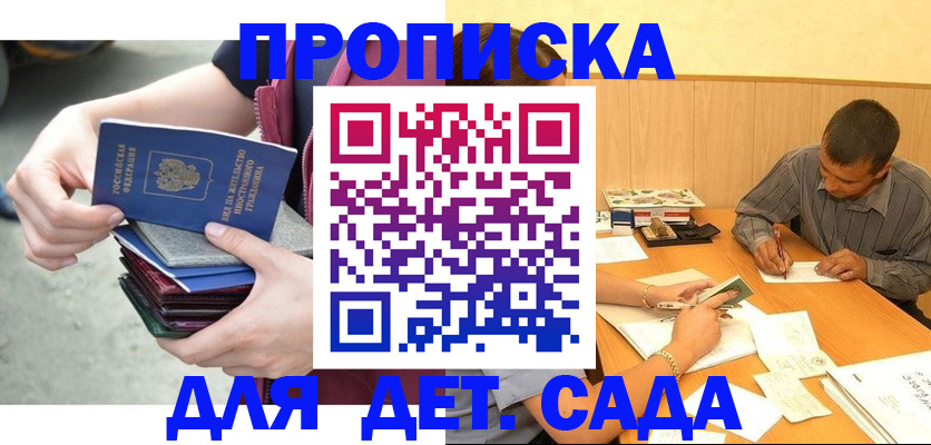 временная регистрация законно в Лермонтове