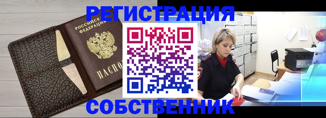 прописка иностранных граждан в Лермонтове